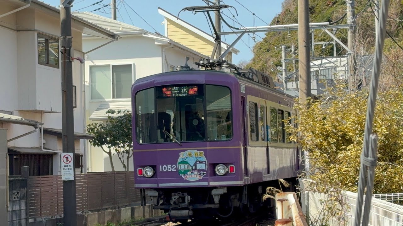 江ノ電稲村ヶ崎駅にて江ノ電1101f+1002f　2026年3月1日撮影