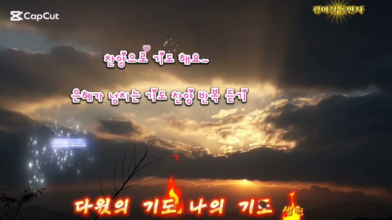 @다윗의 기도 나의 기도