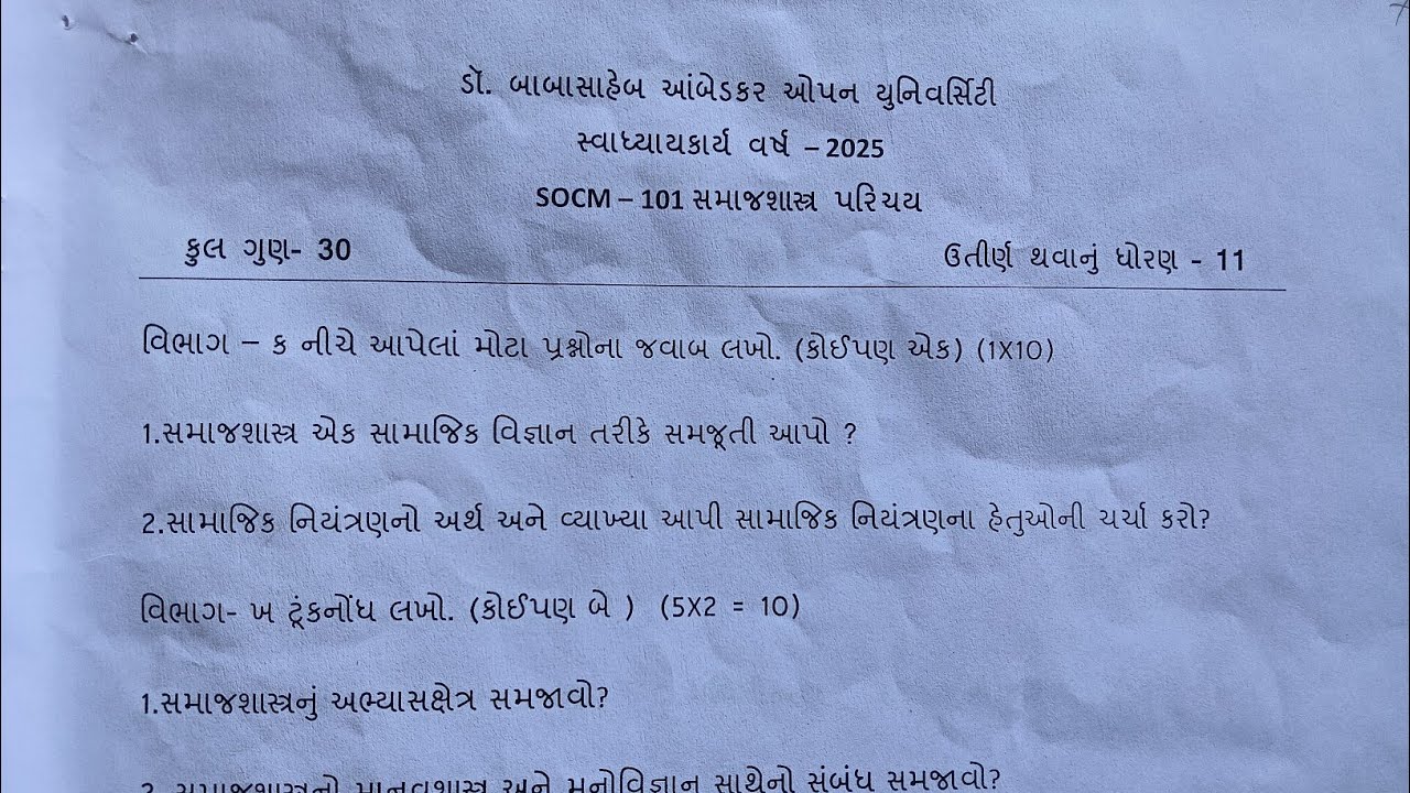 BAOU SOCM101 ASSIGNMENT SOLUTION #baou fy assignment #Sociology assignment #fullvideo  