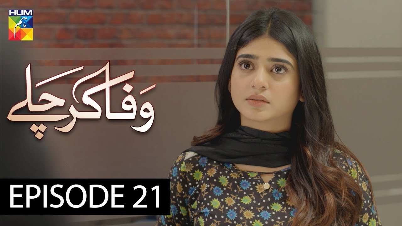 Wafa Kar Chalay Episode 21 HUM TV Drama 22 January 2020