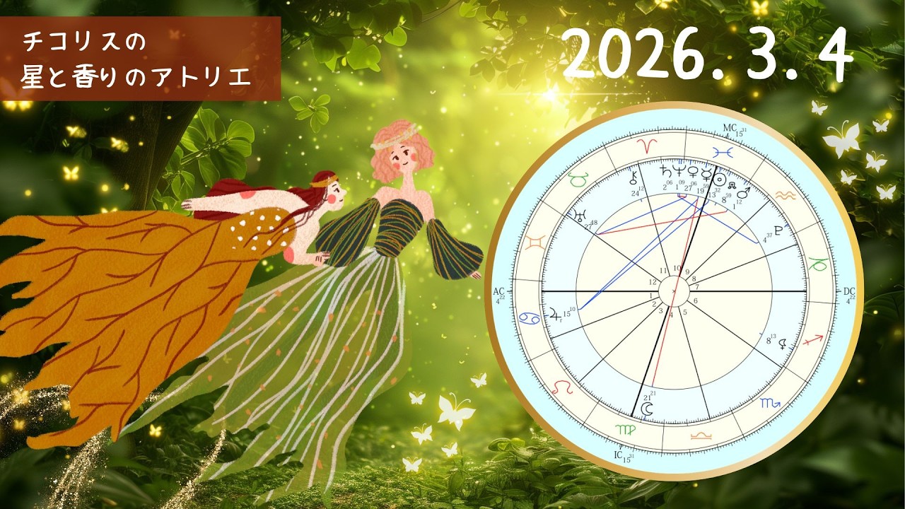 【毎日の星占い】3/4 満月の余韻と水星逆行｜言葉を整える日｜ラベンダー×ソードのナイト