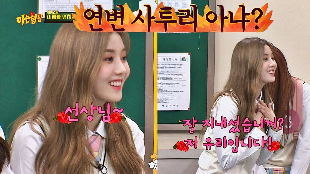 (선상님~) 연변 사투리 NO! 지금 은비(KWON EUN BI)는 다정한 부산 사투리 중~♡ 아는 형님(Knowing bros) 178회