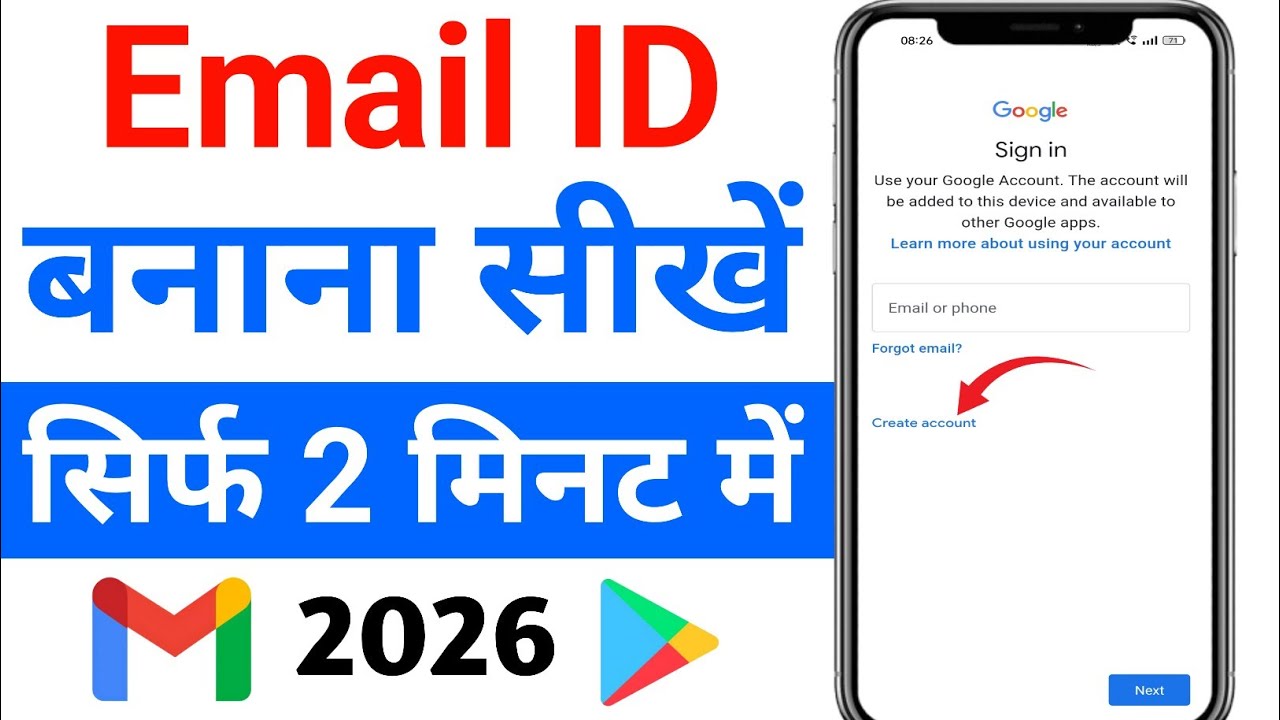 New Gmail Account Kaise Banaye | gmail id kaise banaye | how to create gmail account | email id 
