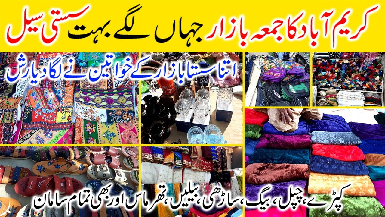 Karimabad Jumma Bazar | jumma Bazar Karachi | Jumma Bazar | | Lunda Bazar | Karimabad Friday Sale