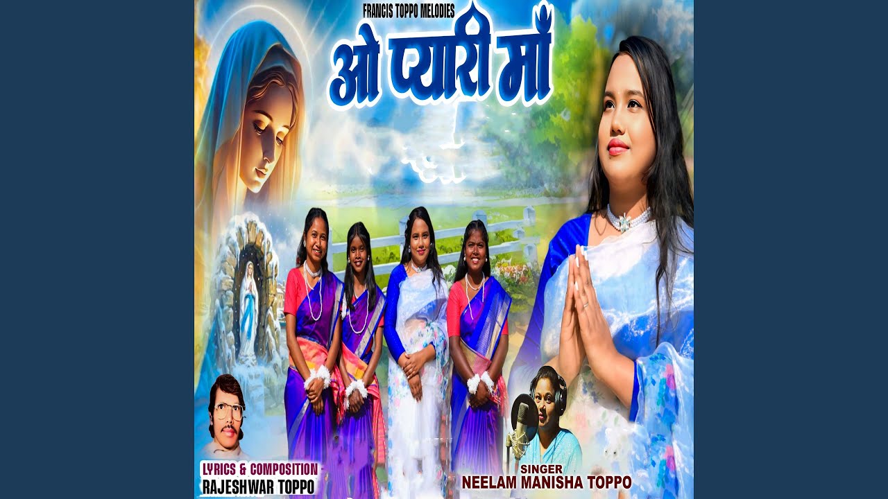 O Pyari Maa