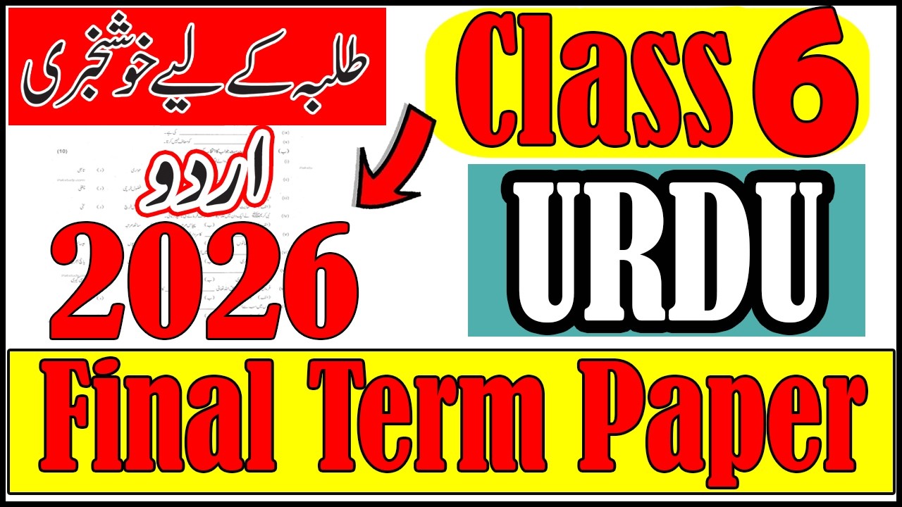 Class 6 Urdu Final Term Paper 2026 | 6th Class Urdu ka Paper | Final Term PECTAA Exam 2026