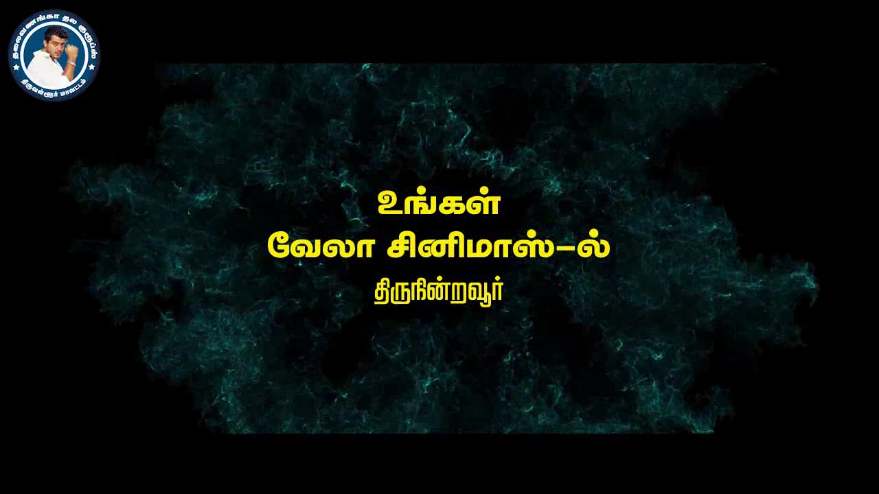 Viswasam Ladies Special show at Vela cinemas