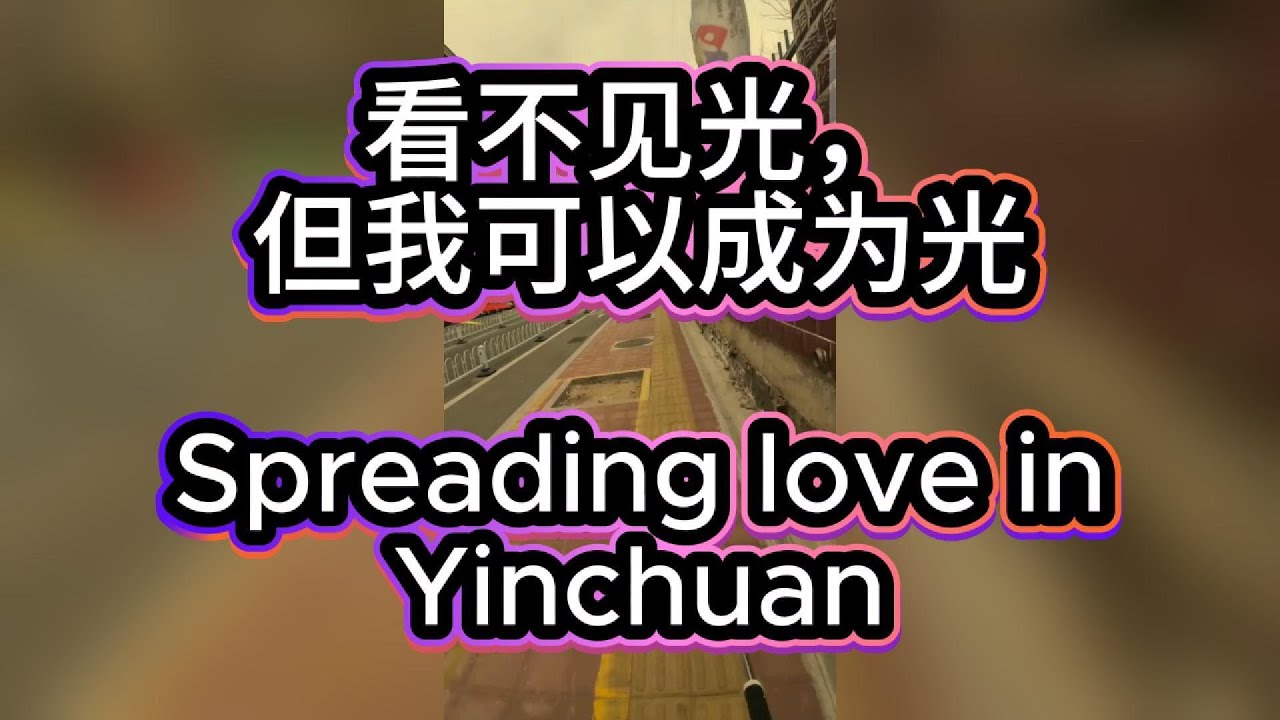 I can’t see the light, but I can BE the light! Sharing love at the Yinchuan 看不见光，但我可以成为光银川义卖会：传递爱与善举