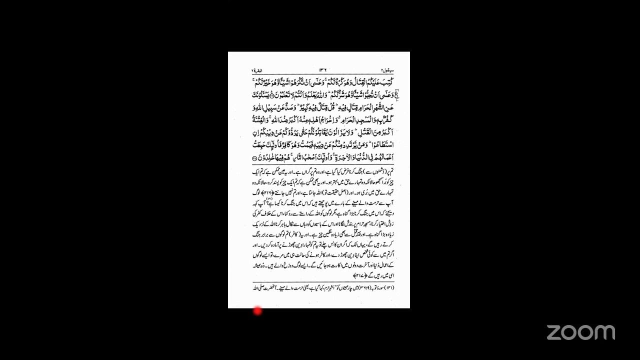 Aasan tarjuma surah Tul Baqarah ruku 20 to 26