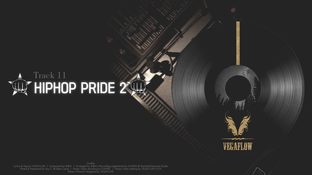 힙부심 2 (HIPHOP PRIDE 2) - VEGAFLOW
