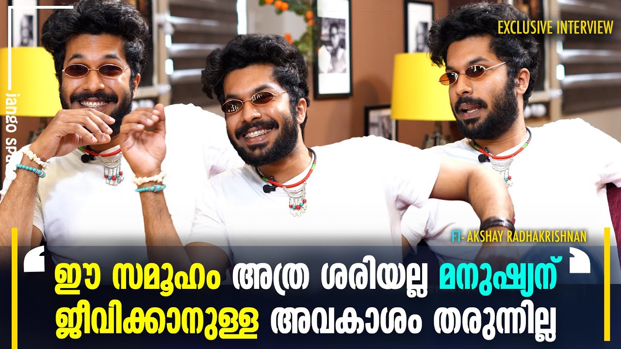 എന്റെ കൂട്ടുകാരിയാണ് എന്നെ നന്നായി മനസ്സിലാക്കിയിരുന്നത് | Akshay Radakrishnan | Exclusive Interview