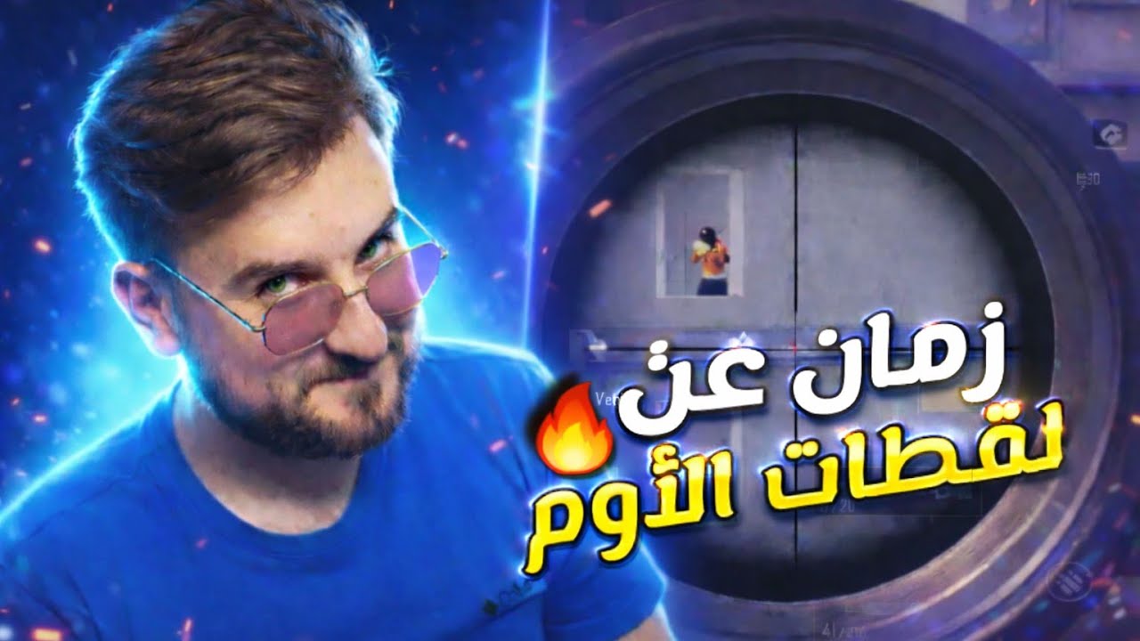 لحظة حظ ولا مهارة؟ كويك سكوب خطير في ببجي 🔥🥶#pubgmobile #pubg 