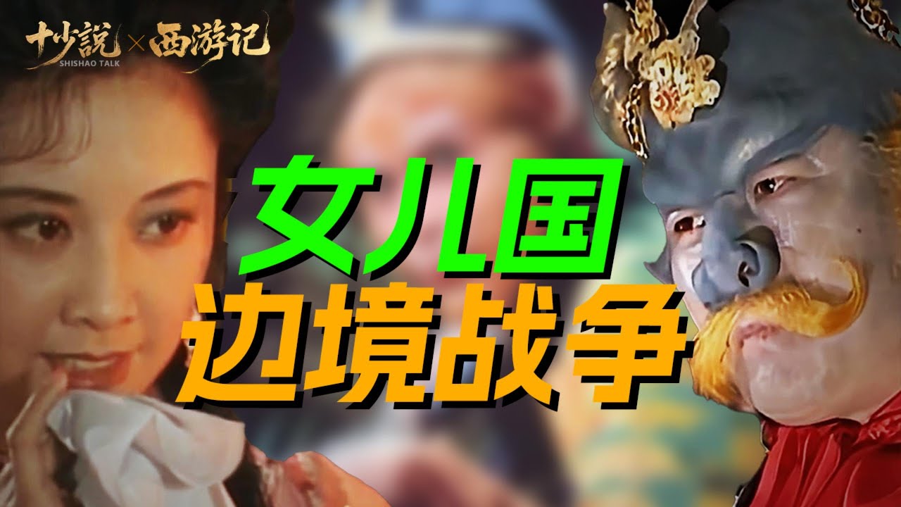 西游记最大黑幕：青牛精根本不想吃唐僧！这一难其实是玉帝和老君的“核战争”？