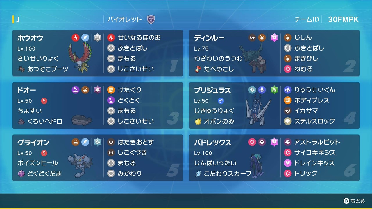 s39最終日対戦集 バドホウオウ レート1900～