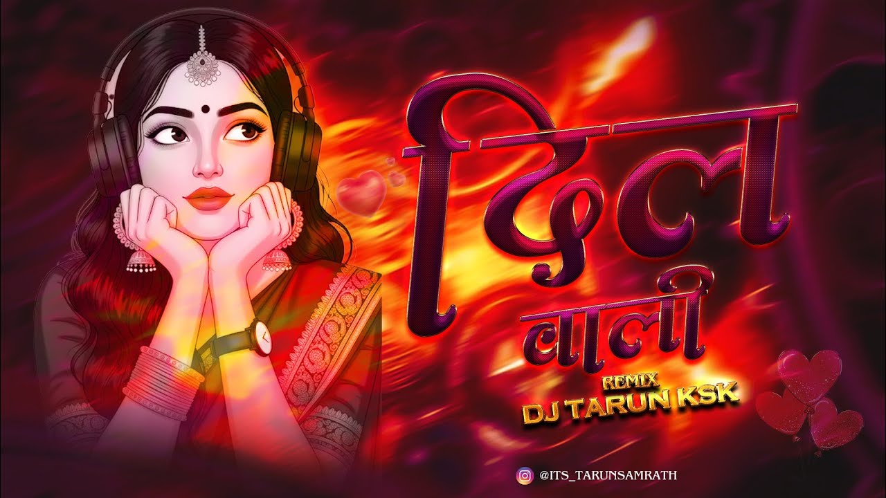 Dil Wali दिल वाली Remix - Dj Tarun Ksk 02 || Trending Cg Song || Vivek Sharma,Kanchan Joshi || 2026