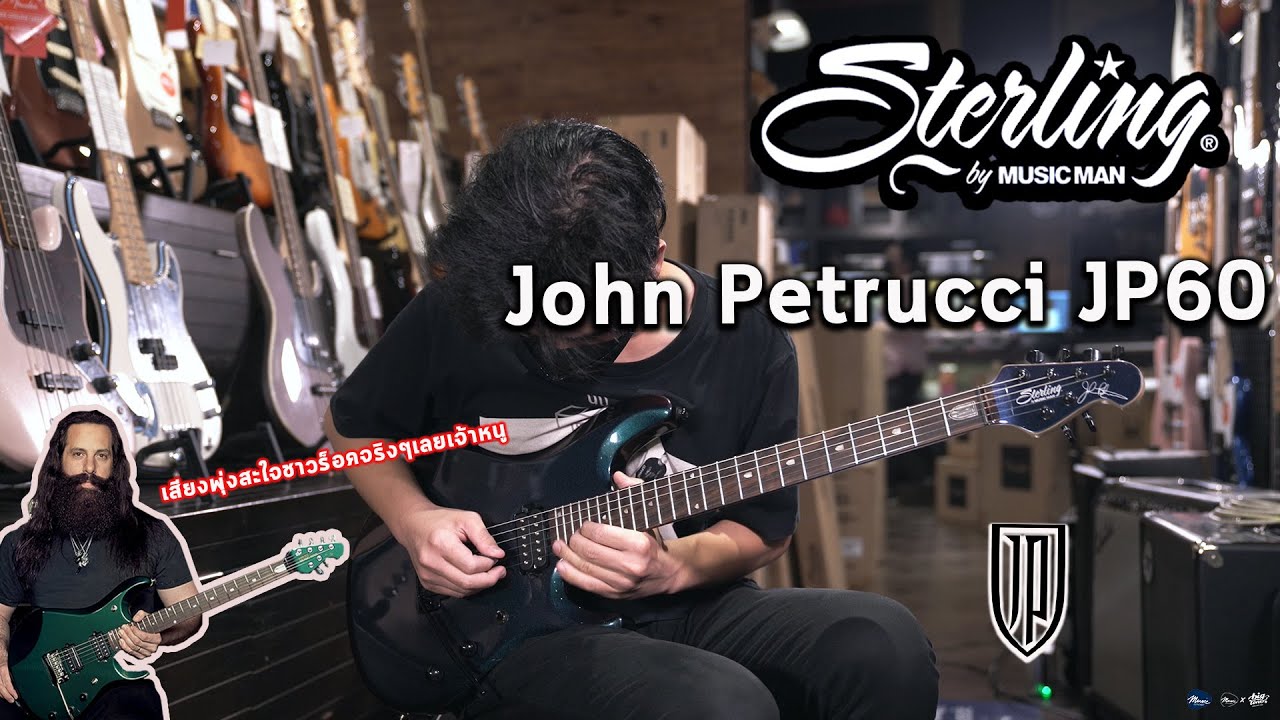 Quick Tone | Sterling John Petrucci JP60 | เสียงคลีนใสเด้งเสียงพุ่งสะใจ