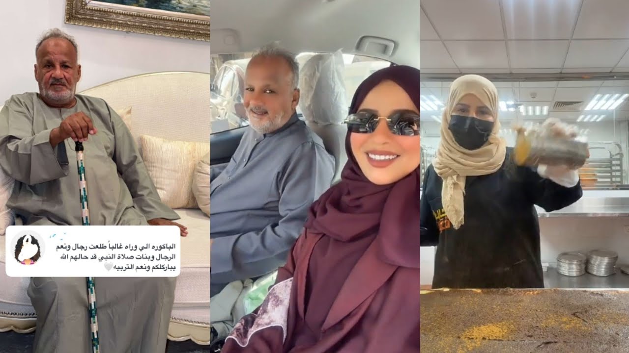 زوجها مصايب يحط السم في العسل بكلامه😳العصا هذي ربت رجال وبنات👌😍ذبيحة رمضان قبل الزحمة🙂أم هاني حلواني