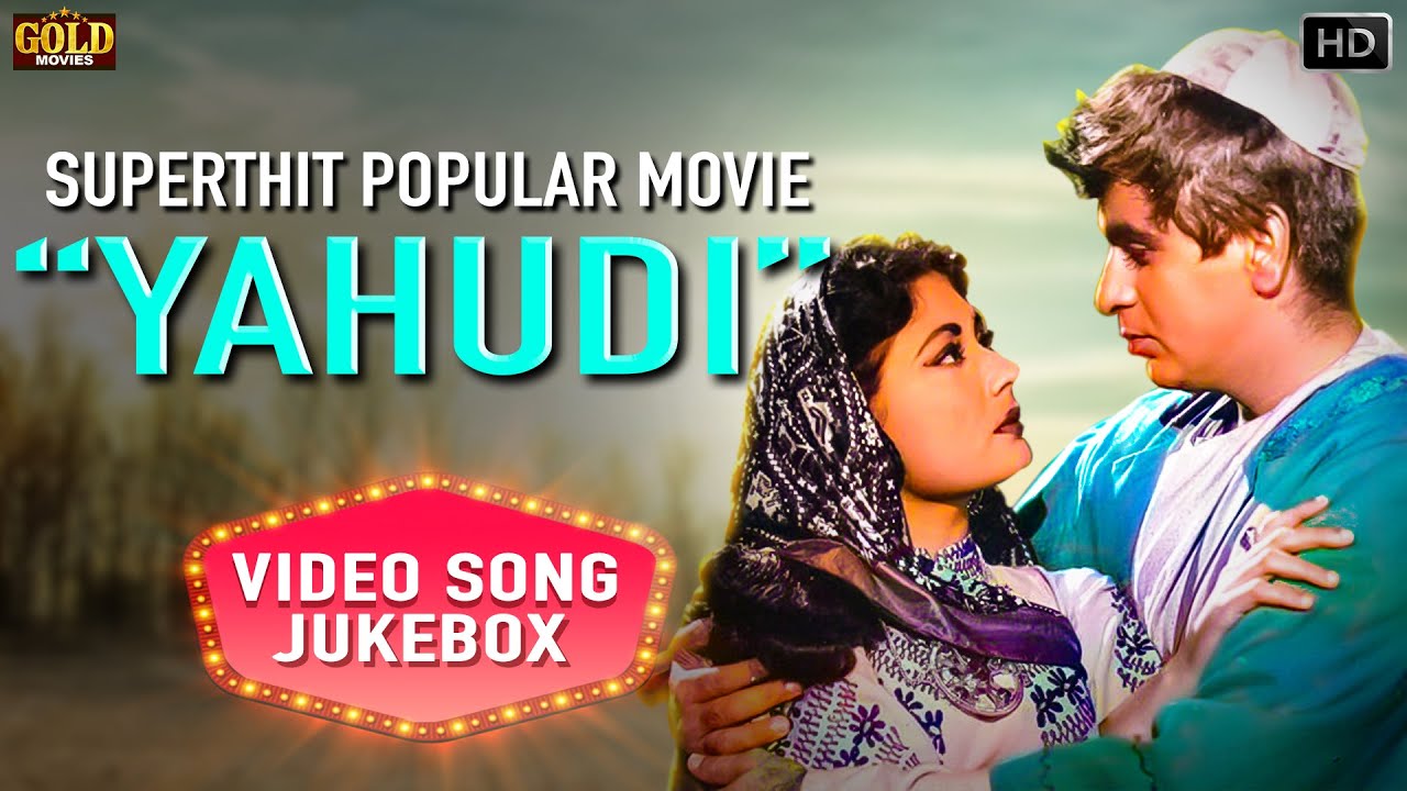 Superhit Popular Video Songs  Of Movie Yahudi - 1958 l Jukebox - (HD) Hindi Old Bollywood Songs