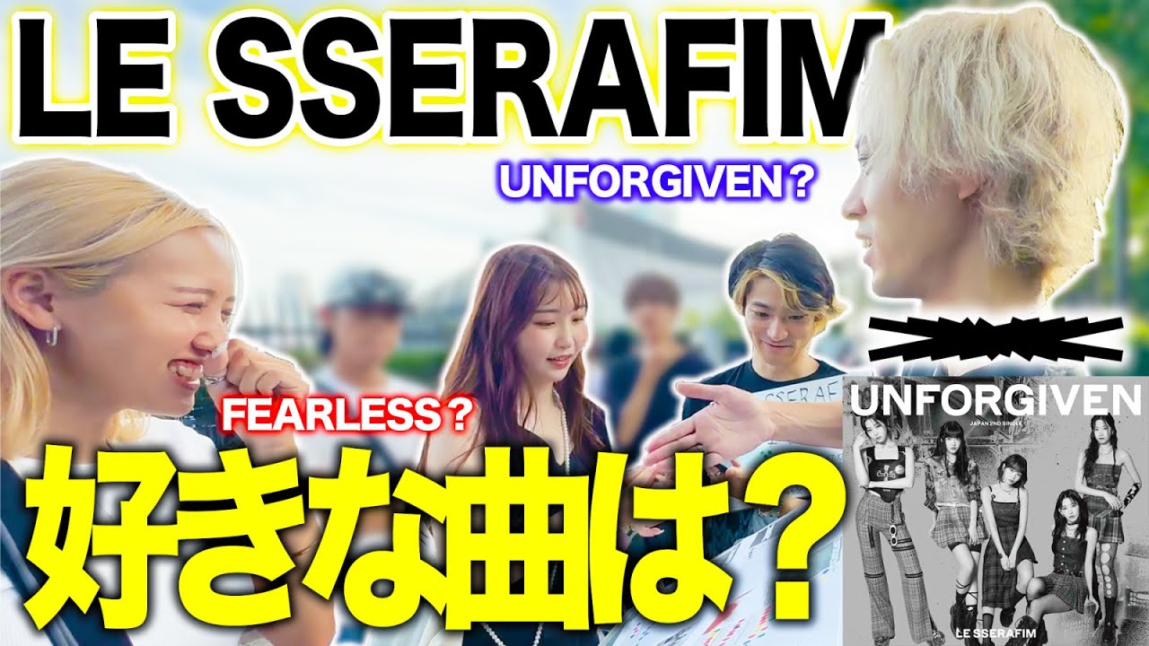 【衝撃】ライブ会場でFEARNOT 120人に1番好きな曲聞いてきた！！in 代々木【LE SSERAFIM】