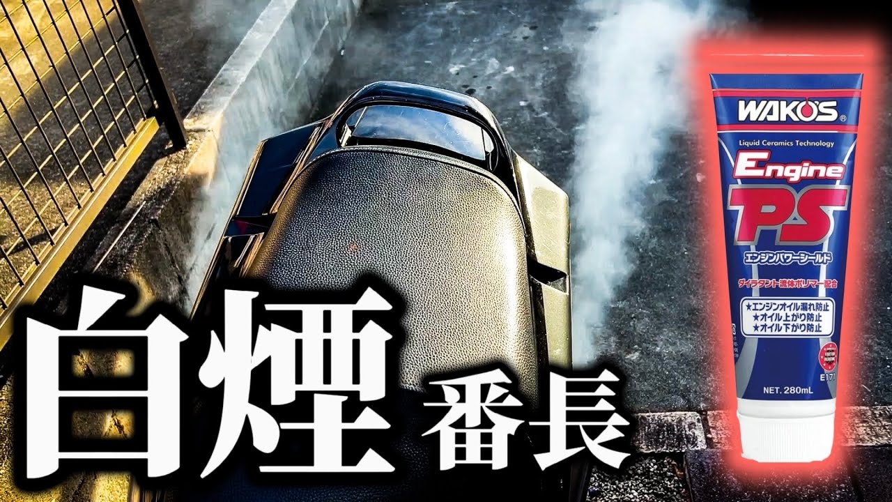 【ZZR400】アイドリング不調！オイル下がりが原因？ワコーズパワーシールドぶち込んでみた❗️