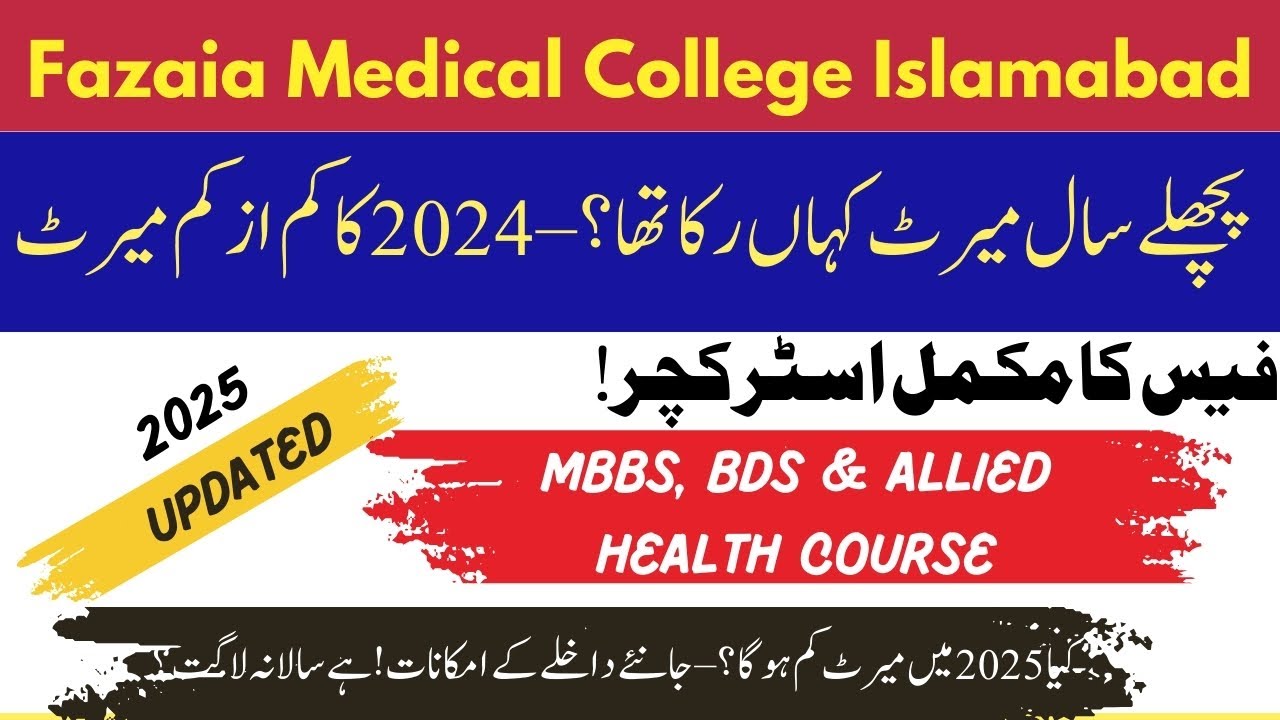 Fazaia Medical College Islamabad Admission 2025 | MBBS & BDS | Fee Structure & Merit List