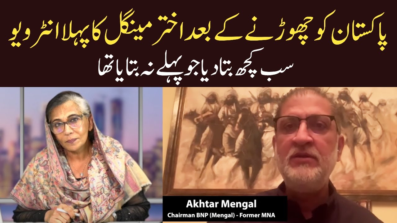 Akhtar Mengal Exclusive Interview After Left Pakistan & Resignation