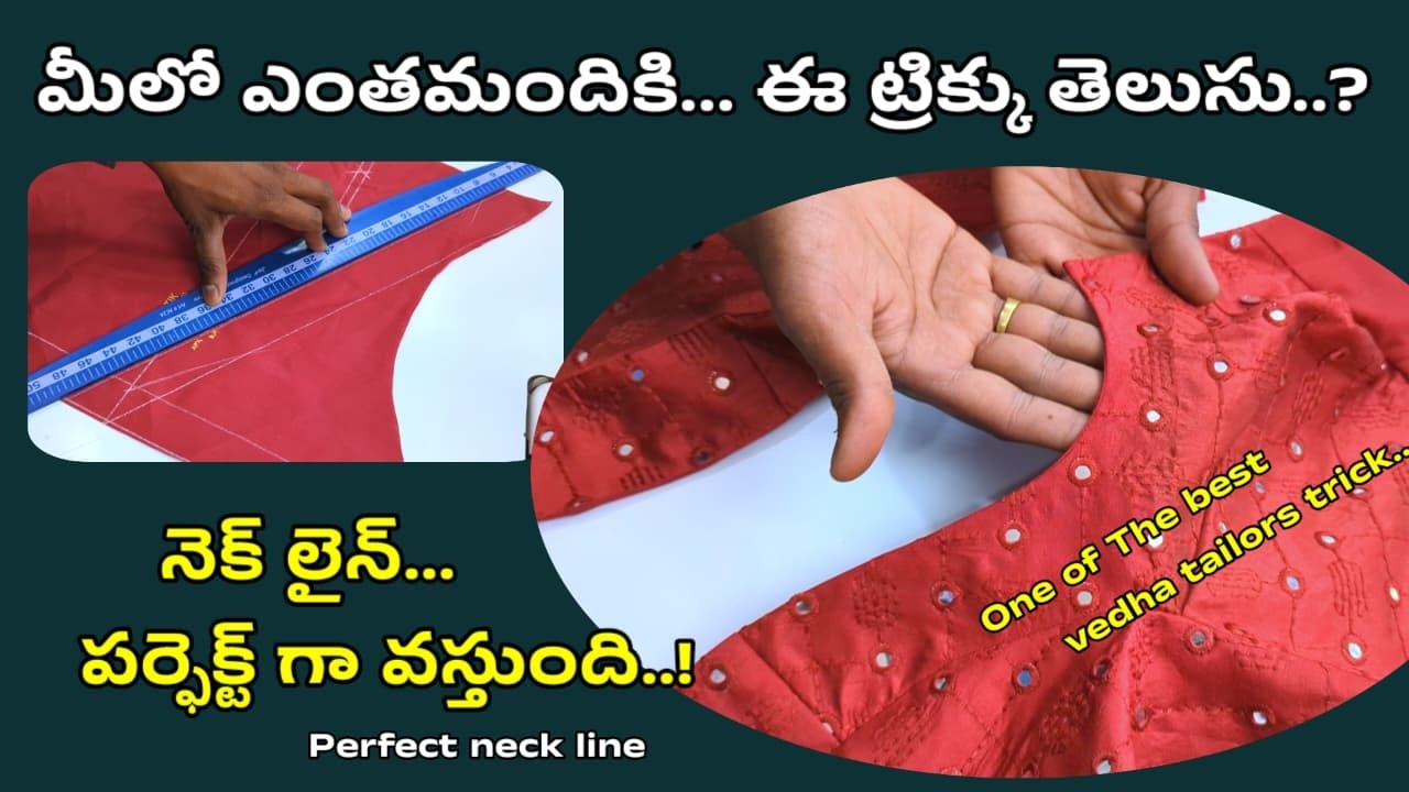 రౌండ్ మెడ వంకరగా లూజుగా,రింగులుగా వస్తుందా? ఒక చిన్న వేద టైలర్స్ ట్రిక్/hemming patti stitching tips