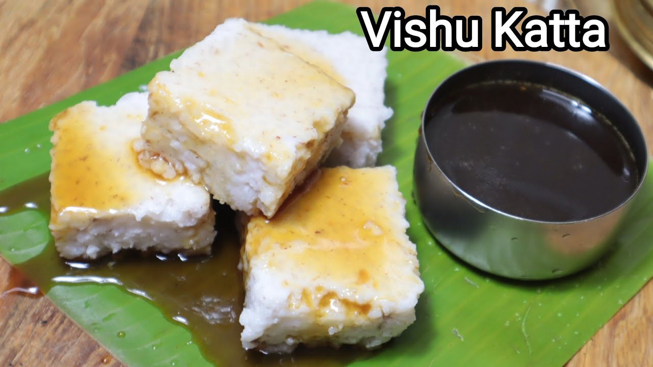 വിഷു കട്ട || വിഷു ദിനത്തിലെ പ്രഭാതഭക്ഷണം || Tasty Vishu Katta Recipe in Malayalam || Vishu Special