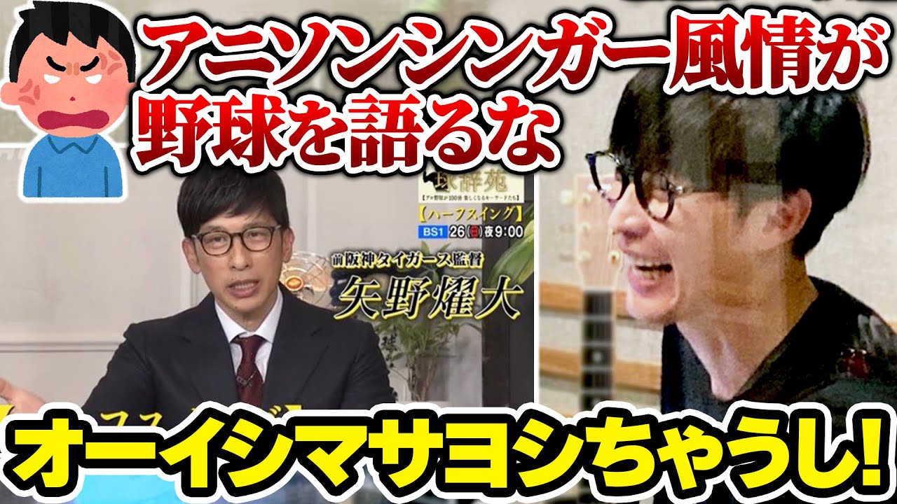 オーイシマサヨシ､勘違いでボコボコに叩かれてしまう【オーイシマサヨシのMBSヤングタウン/切り抜き】