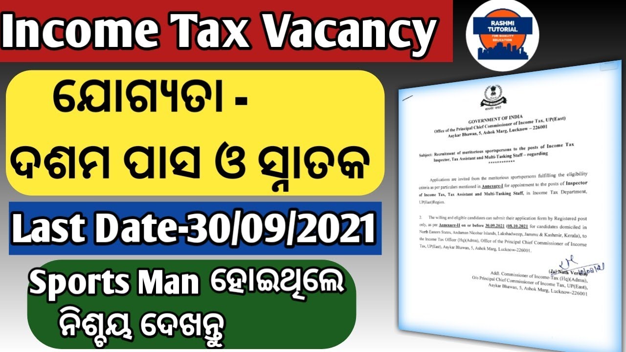 Income Tax Vacancy |10th Pass Job | +3 Pass Job |