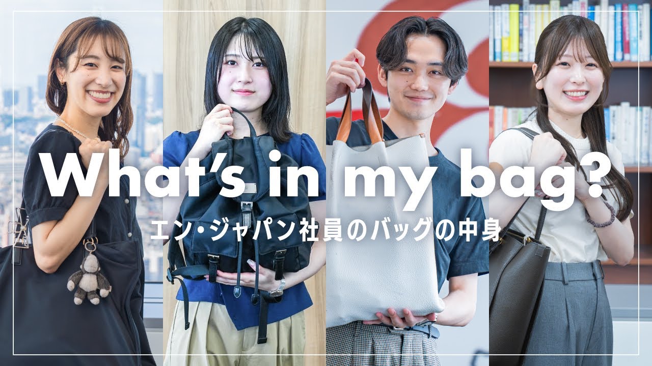【バッグの中身】夏の通勤を快適に🌻若手社員のリアルな持ち物を紹介！/What’s in my bag?