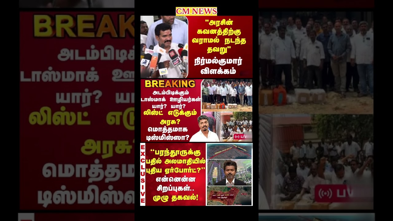 TVK Thalapathy vijay anna || #tvk#dmk#admk#congress#bjp#breakingnews#news#thalapathy#vijay