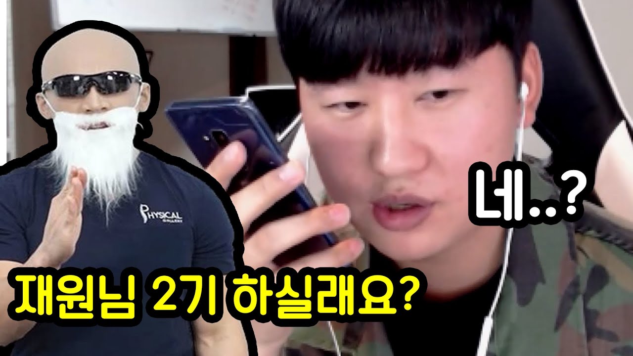 김계란님한테 가짜사나이2기 섭외전화 왔습니다....