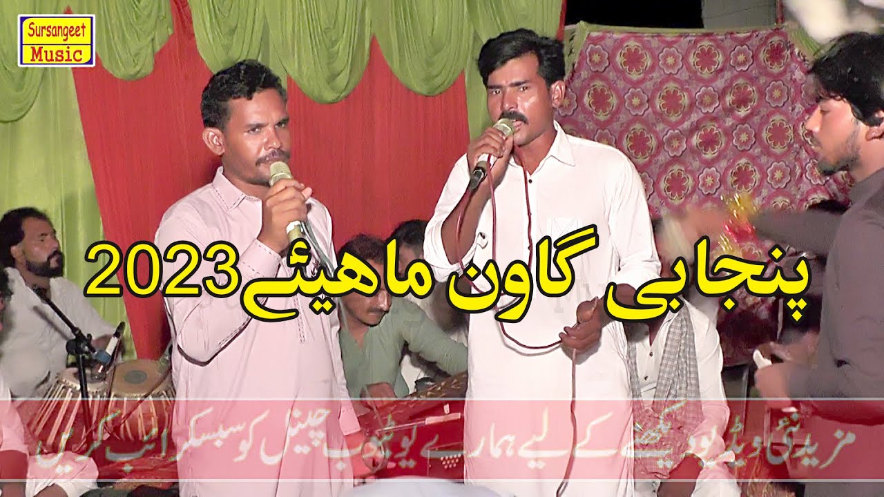 2023 Best Goon [Latast Goon]Muqabla]Punjabi goon Mahiya]Sursangeet Music
