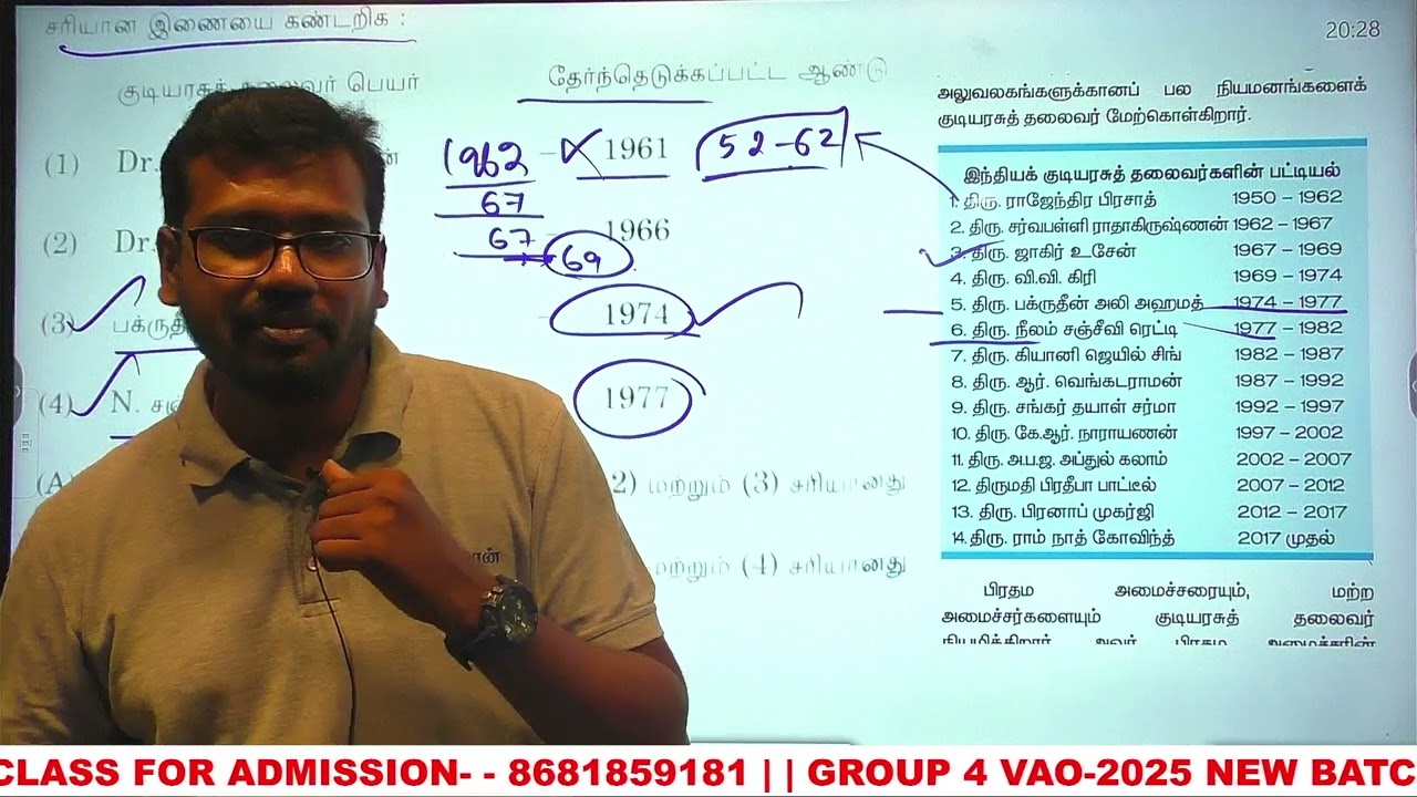 குரூப் 2 தேர்வில் கேட்கப்பட்ட கேள்விகள் Book Source Part 2 Group 2  GS Answer Key - Athiyaman TNPSC