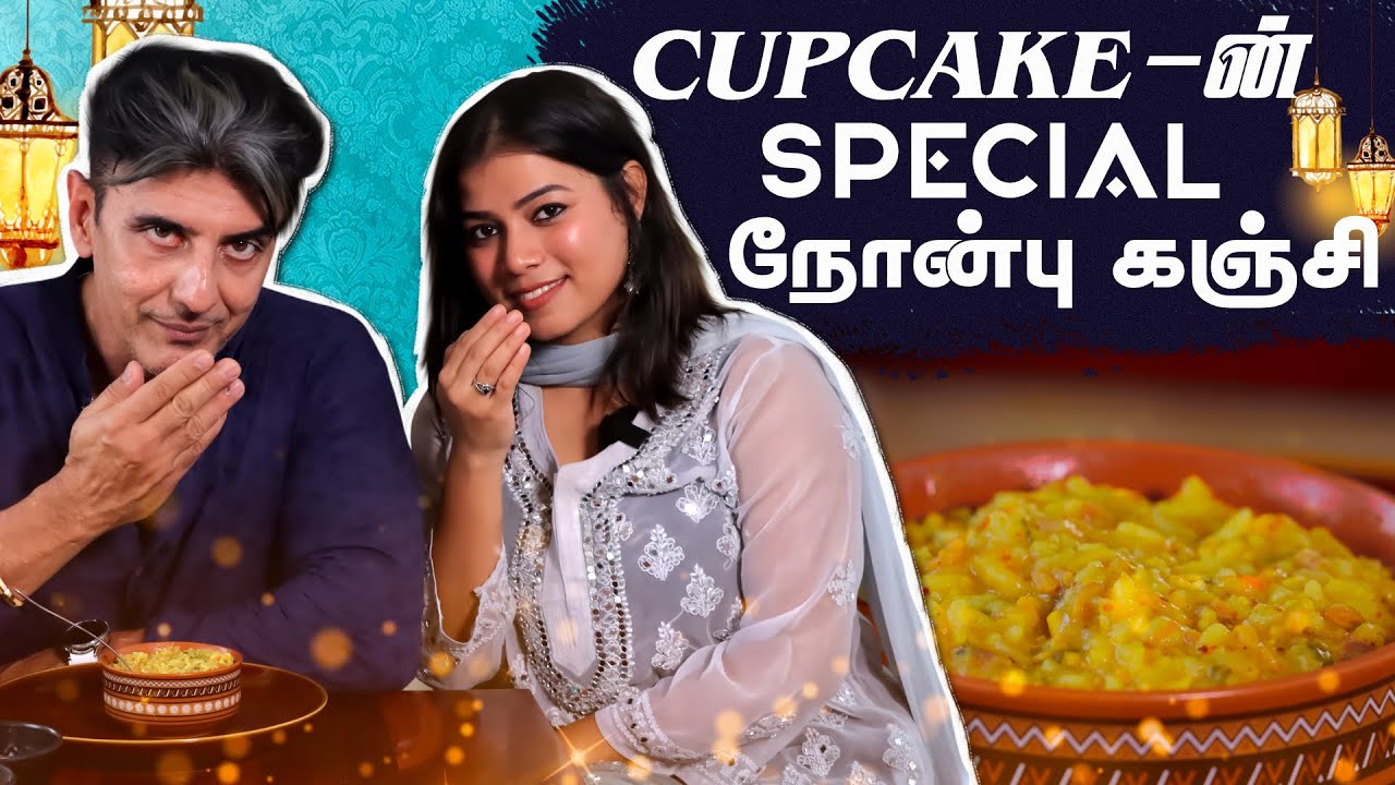 Ramzan🕌💫 Special நோன்பு கஞ்சி | Mutton Nonbu Kanji Recipe | King Prithiveeraj