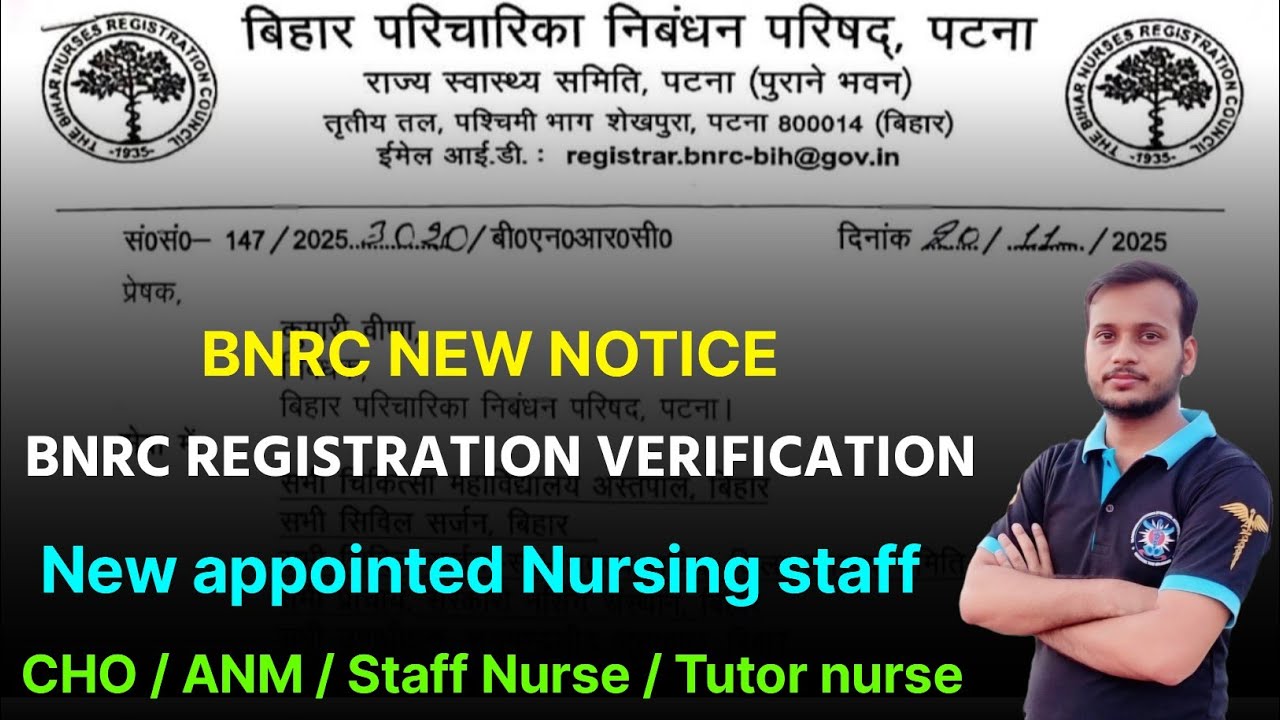 Bnrc registration verification 🔥 bnrc registration verification process 🔥 fee