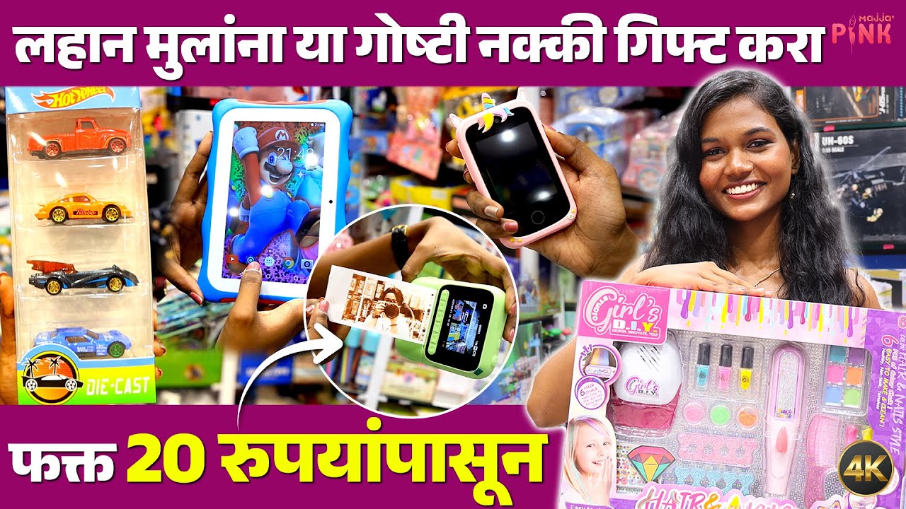 Wholesale Kids Toys in Mumbai | Hot Wheels, Bags & More at Best Prices