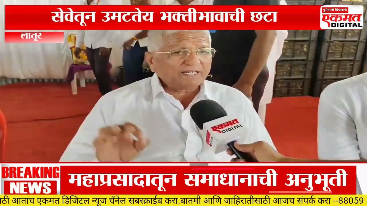 Latur Kumbhmela|लातूरमध्ये भक्ती आणि सेवेचा संगम; वारकऱ्यांसाठी नियोजनबद्ध भोजन व्यवस्था
