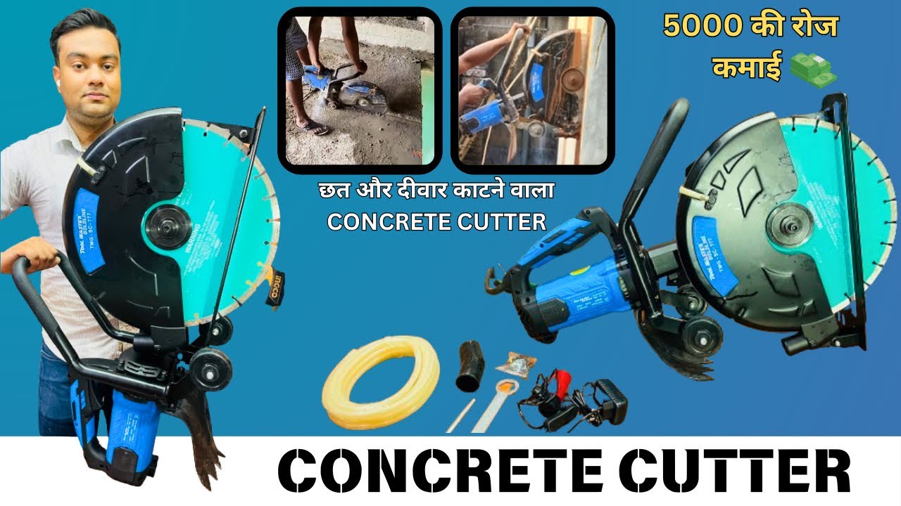 Concrete Cutter - 16” || छत, दीवार और सड़क काटने की मशीन || Slab Cutting Machine || +91-8595674134