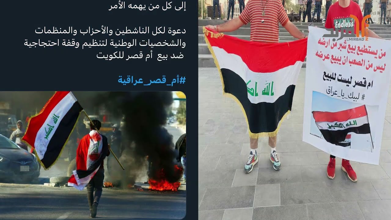 أم قصر .. ما حقيقة ما جرى؟ #المربد