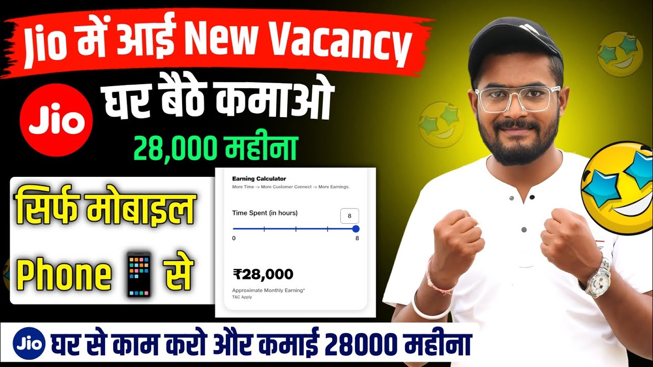Work From Home Job 2026 | Jio Me Job Kaise Kare | Ghar Baithe Paise Kaise Kamaye
