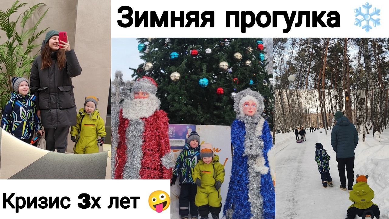 Поход в Женскую Консультацию | Переживаю за Перелёт ✈ | Кризис Трёх Лет 😜