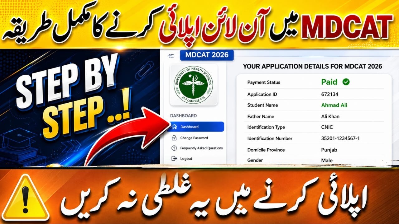 MDCAT 2026 Registration Process | Step By Step Method to Apply online |Mdcat Fee Payment |Mistakes ?