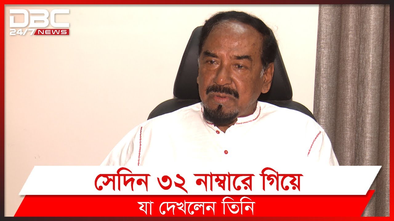 ১৫ আগস্ট নিয়ে স্মৃতিচারণ করলেন হাফিজ উদ্দিন আহমেদ