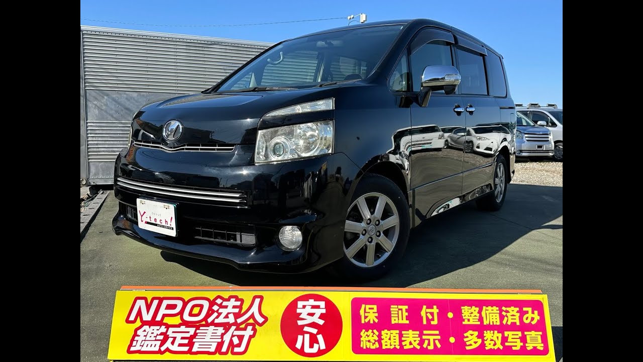 【ご成約済み】　ID:6890　ヴォクシー　ZS煌Ⅱ　H22年式　10.9万ｋｍ　修復歴無し　ブラック　両側パワスラ　ナビ　スマートキー　自社ローン販売も可　岐阜県　ワイテックオートサービス