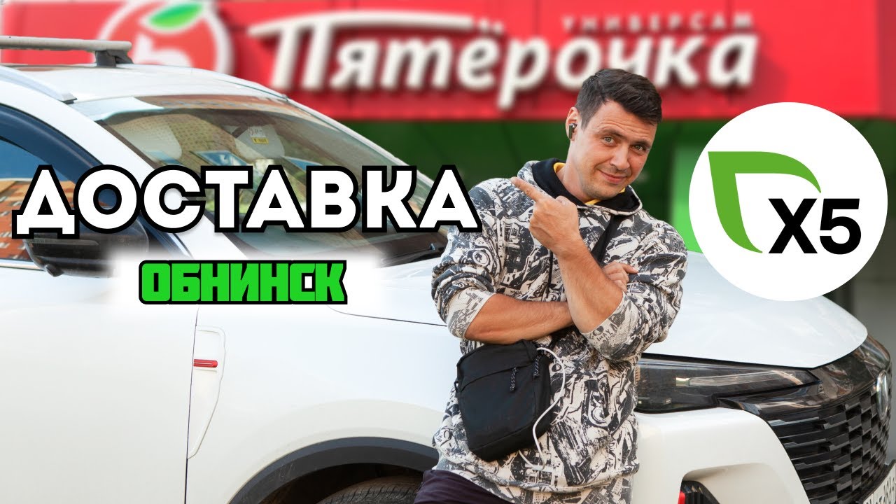 Работаю в Пятёрочке — сколько реально платят? #доставка #х5 #пятёрочка #курьер