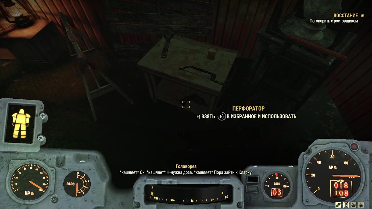 Fallout 76 , чат Twitch работает, чат Ютуб блочит провайдер Прямой эфир через restream.su