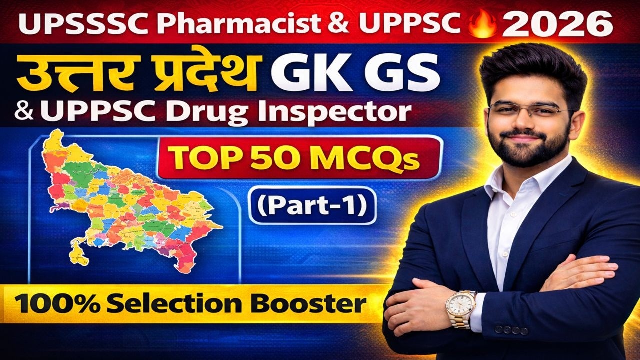 UPSSSC Pharmacist 2026 | UPPSC Drug Inspector 🔥 Uttar Pradesh GK 50 Most Important MCQs Part-1#uppsc