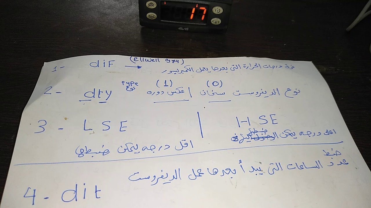 برمجه ثرموستات 974